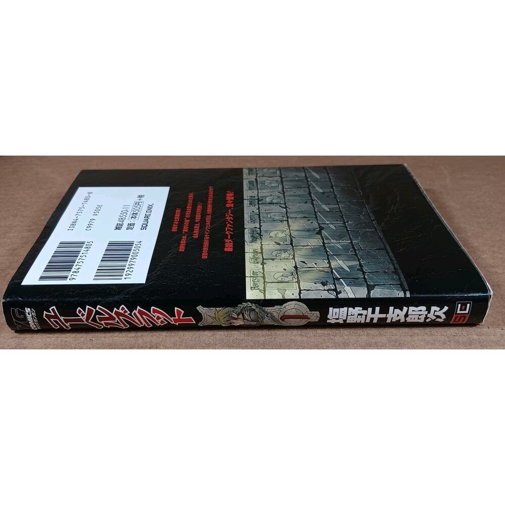 Ubel Blatt Vol #1 (Language:Japanese) - Picture 3 of 6